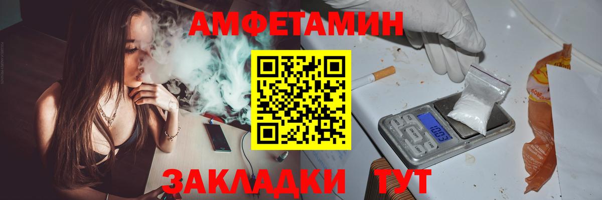 АМФ Premium  Вход с VPN  Амфетамин  Кемерово  Амфетамин 