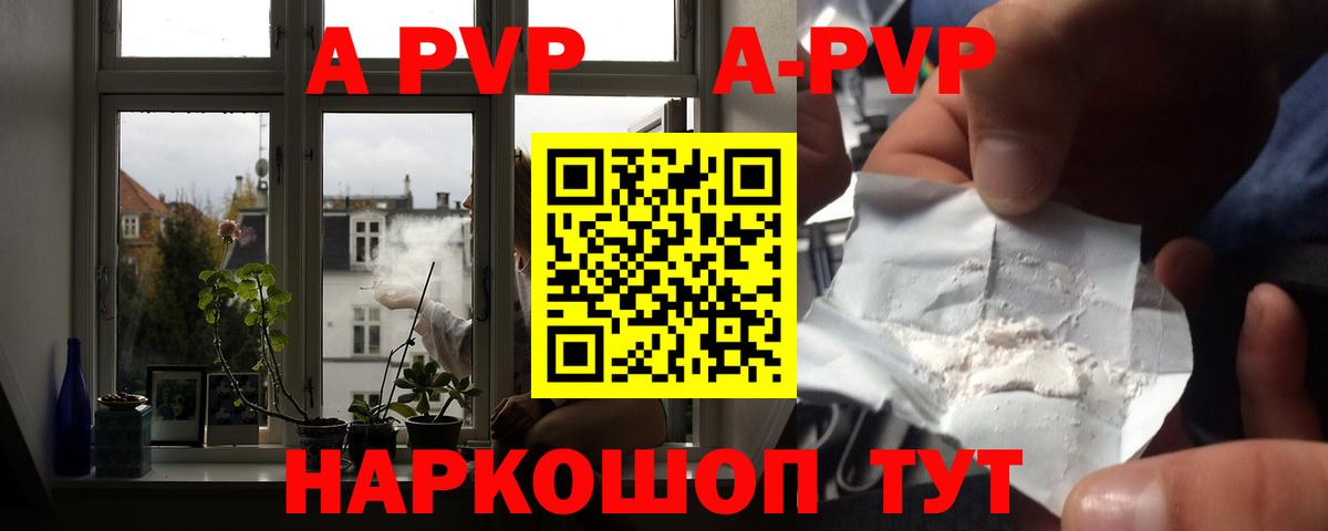 Alpha PVP СК КРИС  Alpha PVP VHQ  Кемерово 