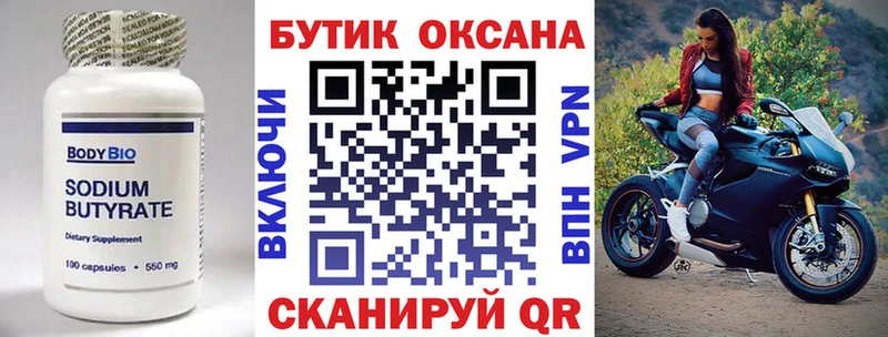 сколько стоит  KRAKEN ССЫЛКА  БУТИРАТ BDO  Кемерово 