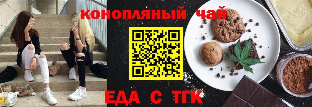 Cannafood марихуана  Кемерово 