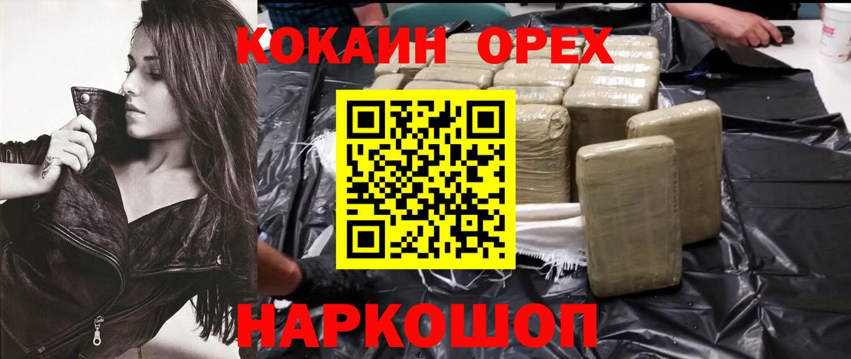 Канабис  COCAIN  Кемерово  МЕФ   Героин  ГАШ  COCAIN 