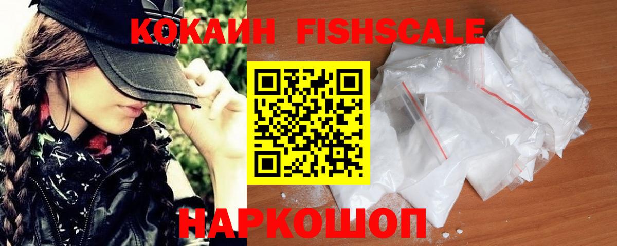 Cocaine VHQ  Вход с VPN  Кемерово 