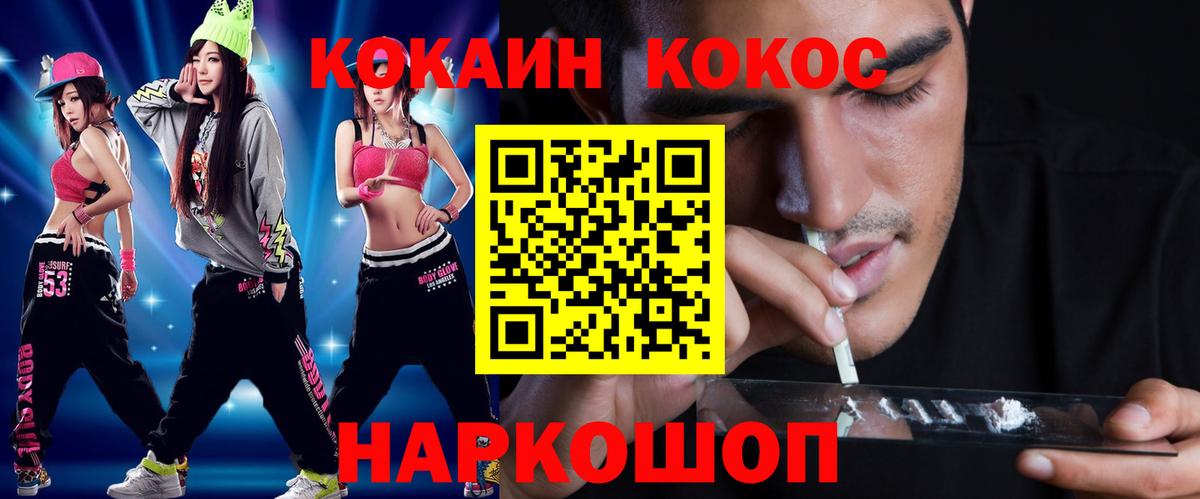 КОКАИН  Cocaine 99%  Кемерово  COCAIN Боливия 