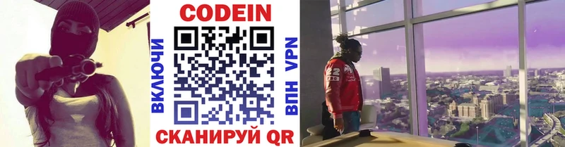 купить наркоту hydra зеркало Кодеин Purple Drank Кемерово