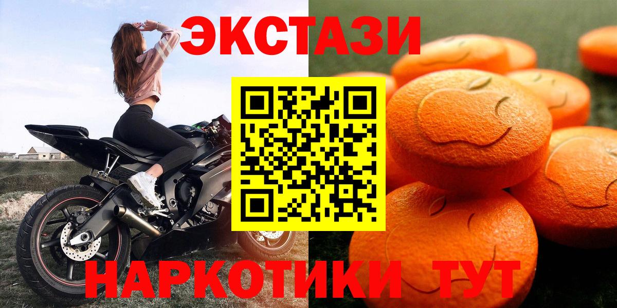 Ecstasy Philipp Plein  Вход с VPN  Кемерово  Ecstasy 300 mg 
