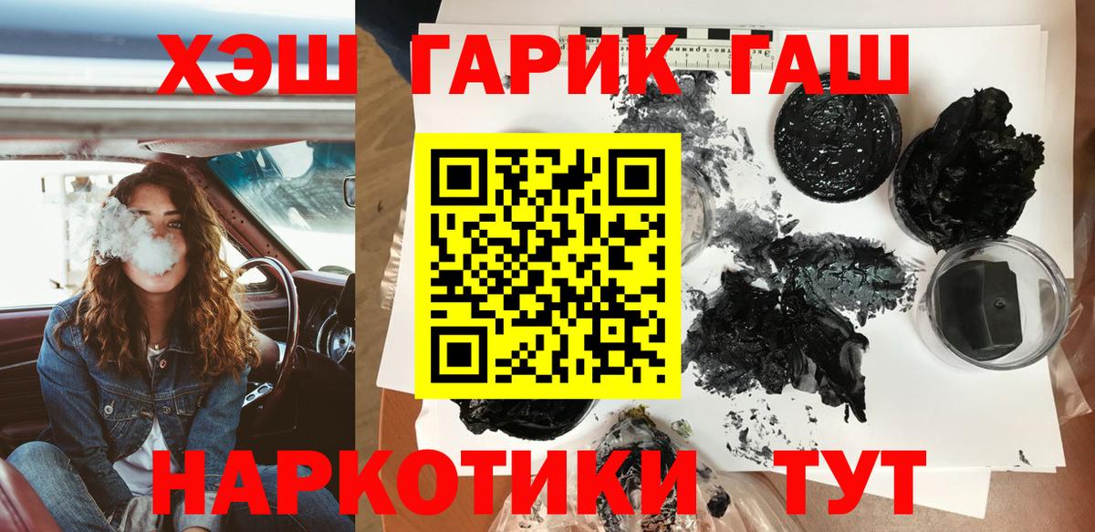 ГАШ 40% ТГК  Кемерово  ГАШ  Гашиш Изолятор 