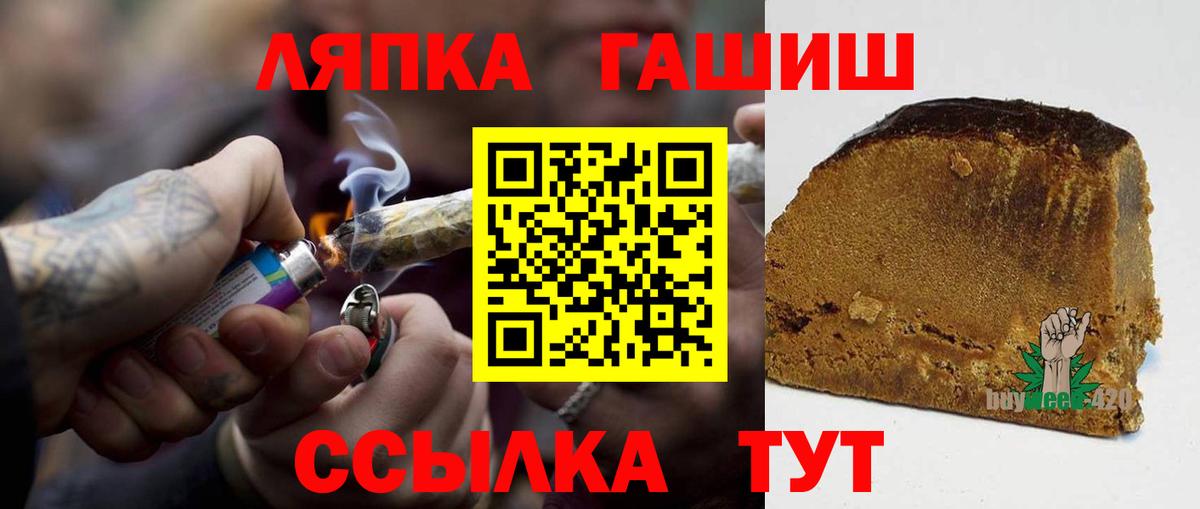 ГАШ  ГАШИШ Cannabis  Вход с VPN  ГАШ hashish  Кемерово 