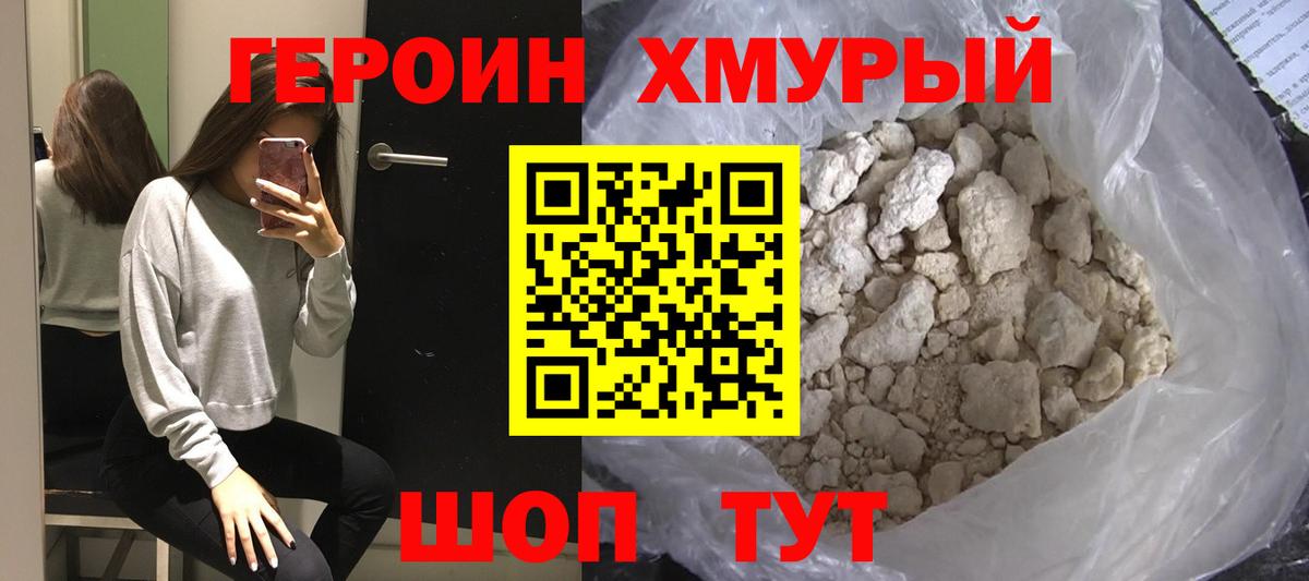 Героин Афган Кемерово