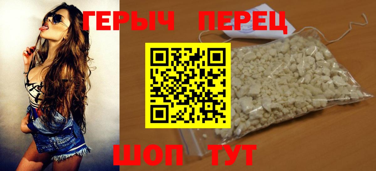 ГЕРОИН гречка Кемерово