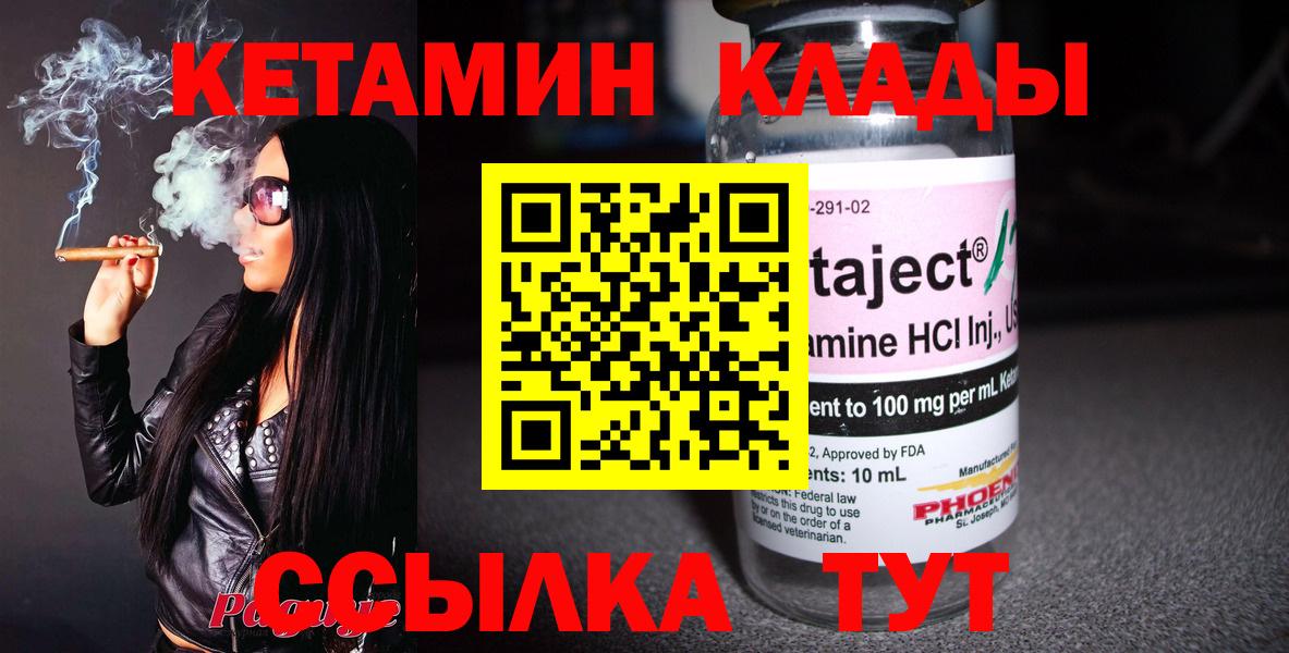 Кетамин ketamine  Кетамин ketamine  Кемерово 