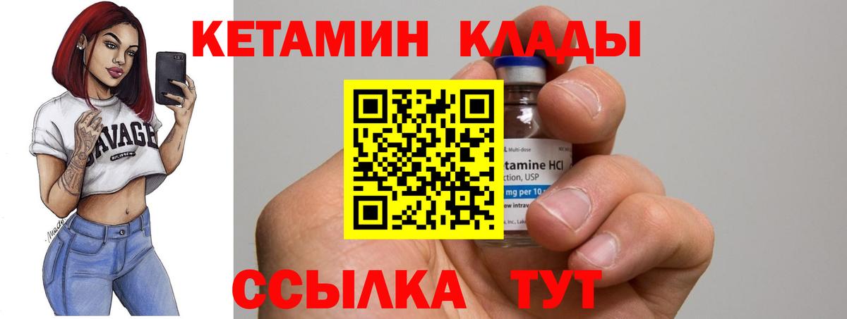КЕТАМИН ketamine  Кетамин VHQ  Кемерово  Вход с VPN 