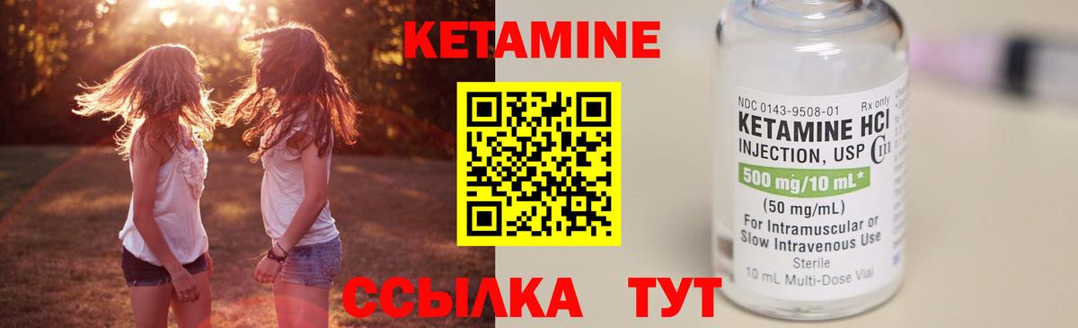 КЕТАМИН VHQ Кемерово
