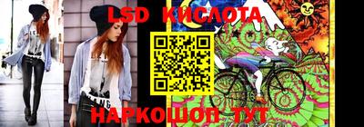 марки lsd Балашиха