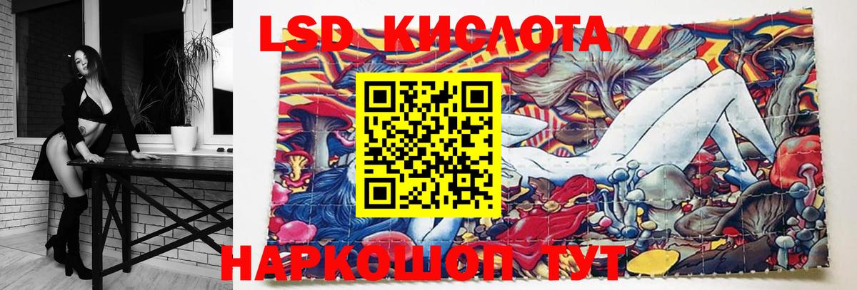 Лсд 25 экстази ecstasy  ЛСД экстази кислота  Вход с VPN  Кемерово 