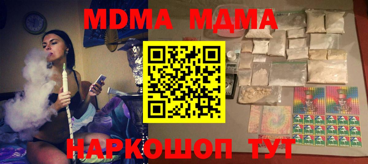 MDMA VHQ  Кемерово  MDMA Molly 