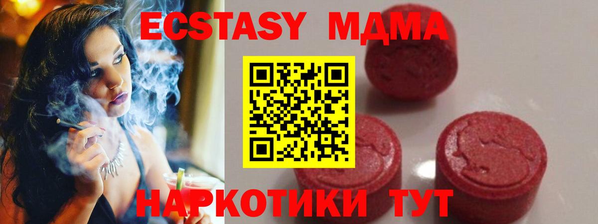 Кемерово  MDMA Molly  МДМА кристаллы  Вход с VPN 