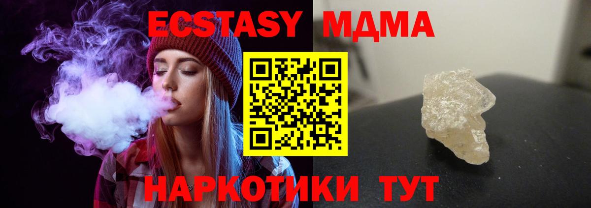 МДМА кристаллы Кемерово