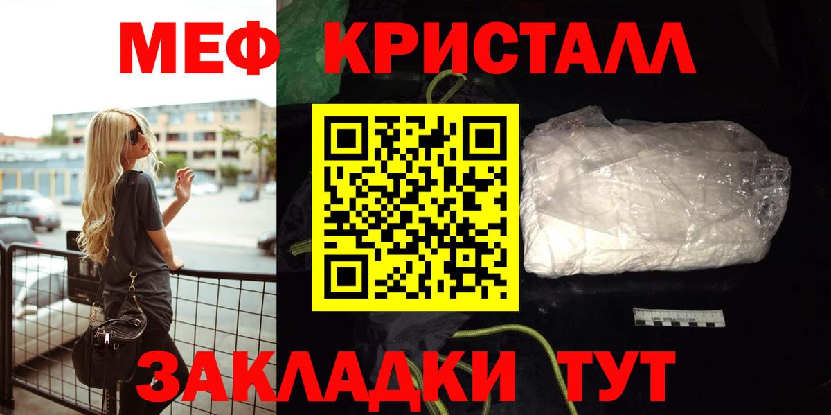 Мефедрон mephedrone  Мефедрон  МЯУ-МЯУ  Кемерово  наркотики  Мефедрон мука 