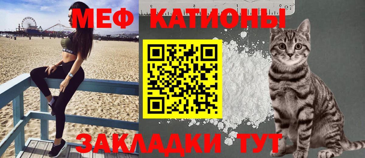 Меф VHQ  МЯУ-МЯУ  МЕФ mephedrone  Кемерово  Вход с VPN  МЯУ-МЯУ 
