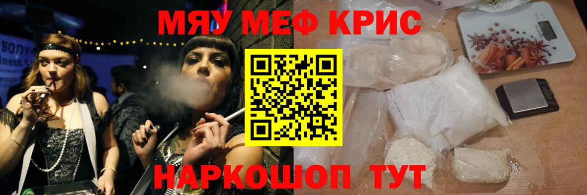 Мефедрон мука Кемерово