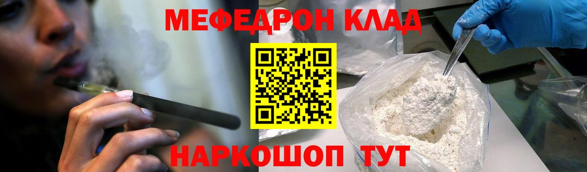 Меф  Кемерово
