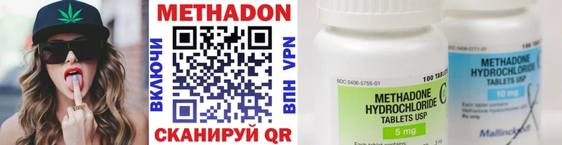 МЕТАДОН methadone  закладка  Кемерово 