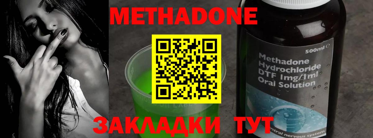 Метадон VHQ Кемерово