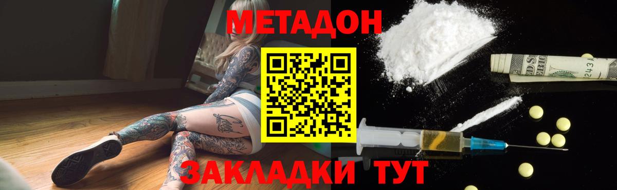 площадка клад  Вход с VPN  Кемерово  Метадон белоснежный 