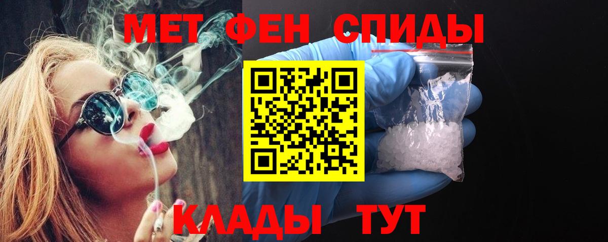 Первитин Methamphetamine Кемерово
