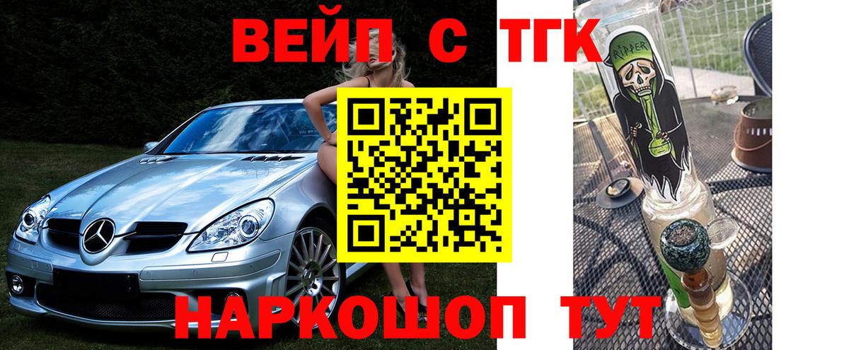 Кемерово  Дистиллят ТГК жижа  ТГК концентрат  Вход с VPN 